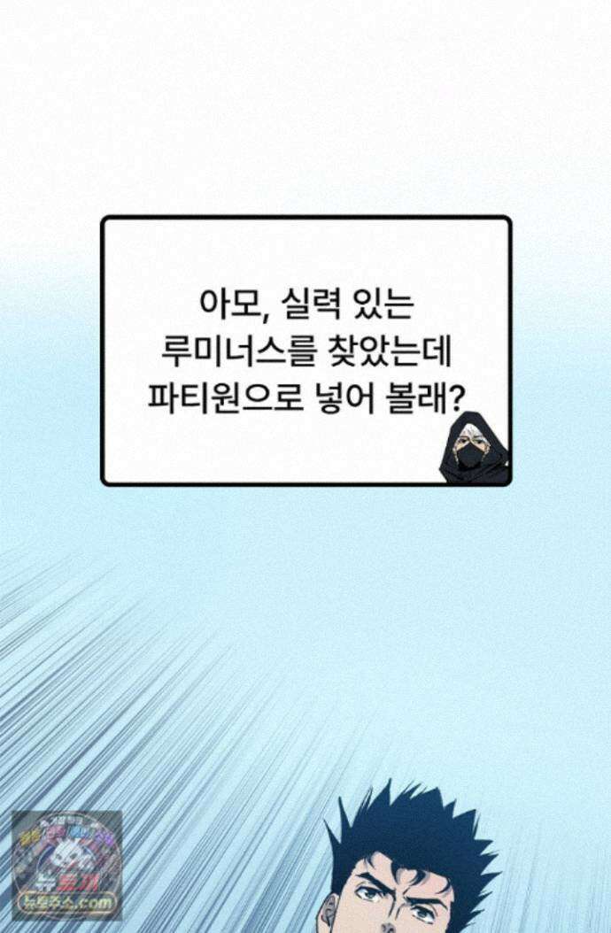 히든 직업 암살자로 회귀했습니다 017 47