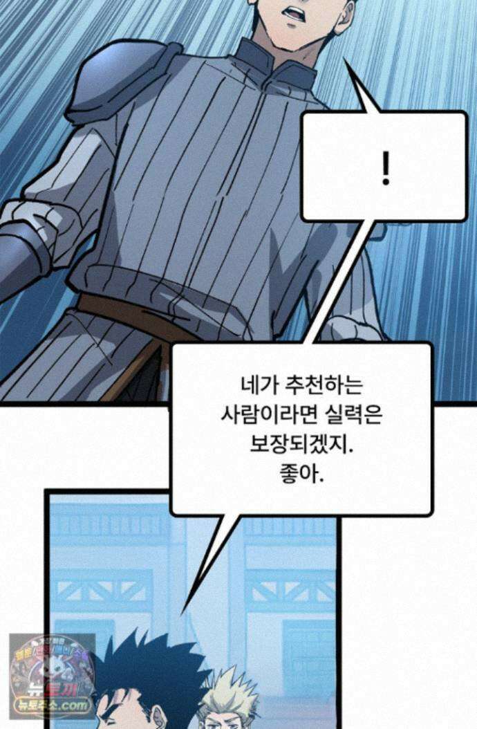 히든 직업 암살자로 회귀했습니다 017 48