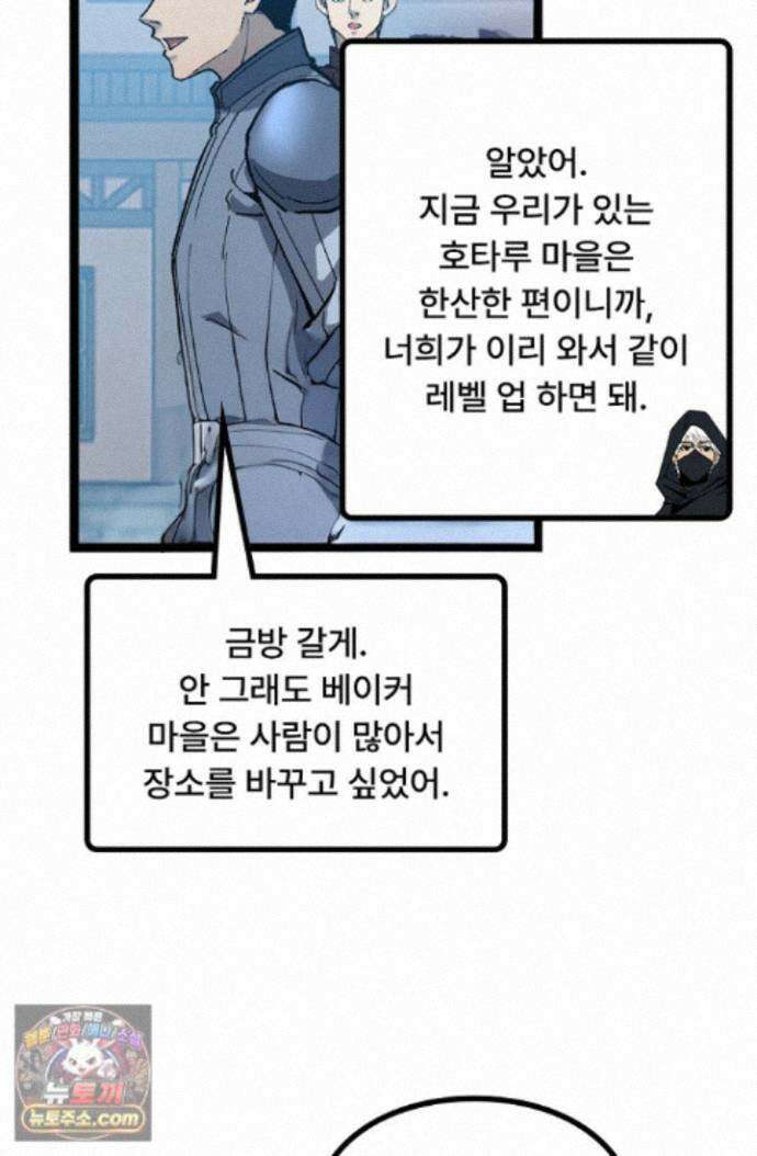 히든 직업 암살자로 회귀했습니다 017 49