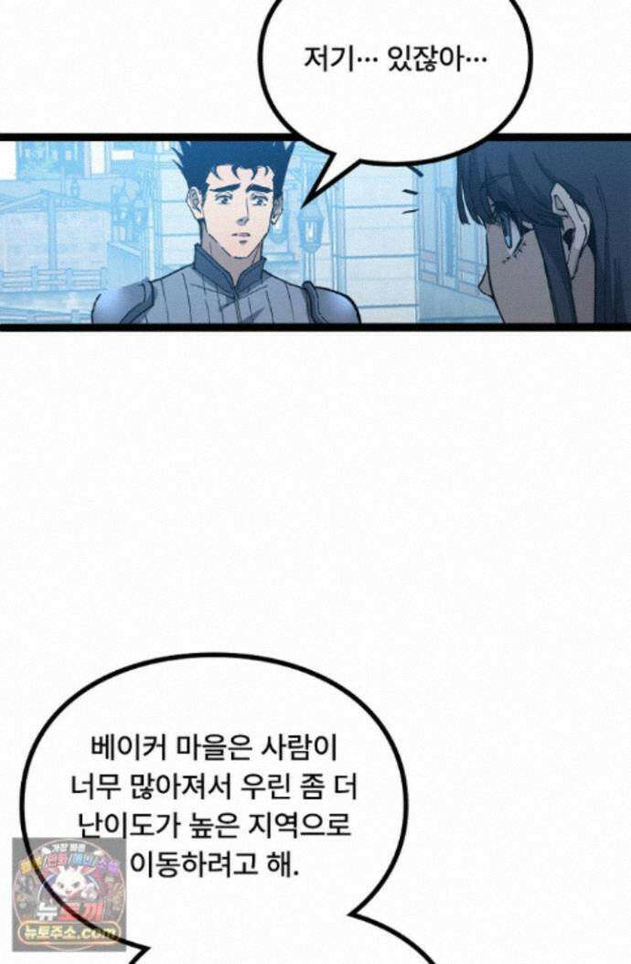 히든 직업 암살자로 회귀했습니다 017 50