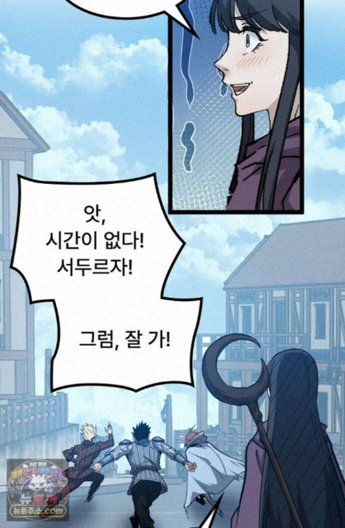 히든 직업 암살자로 회귀했습니다 017 52