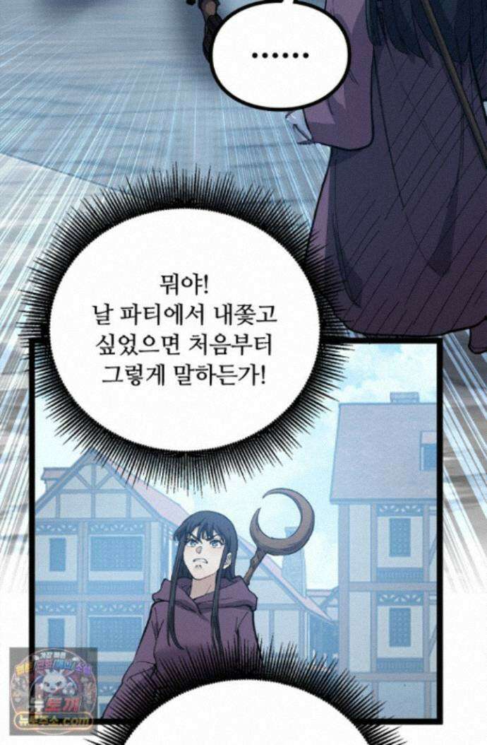 히든 직업 암살자로 회귀했습니다 017 53