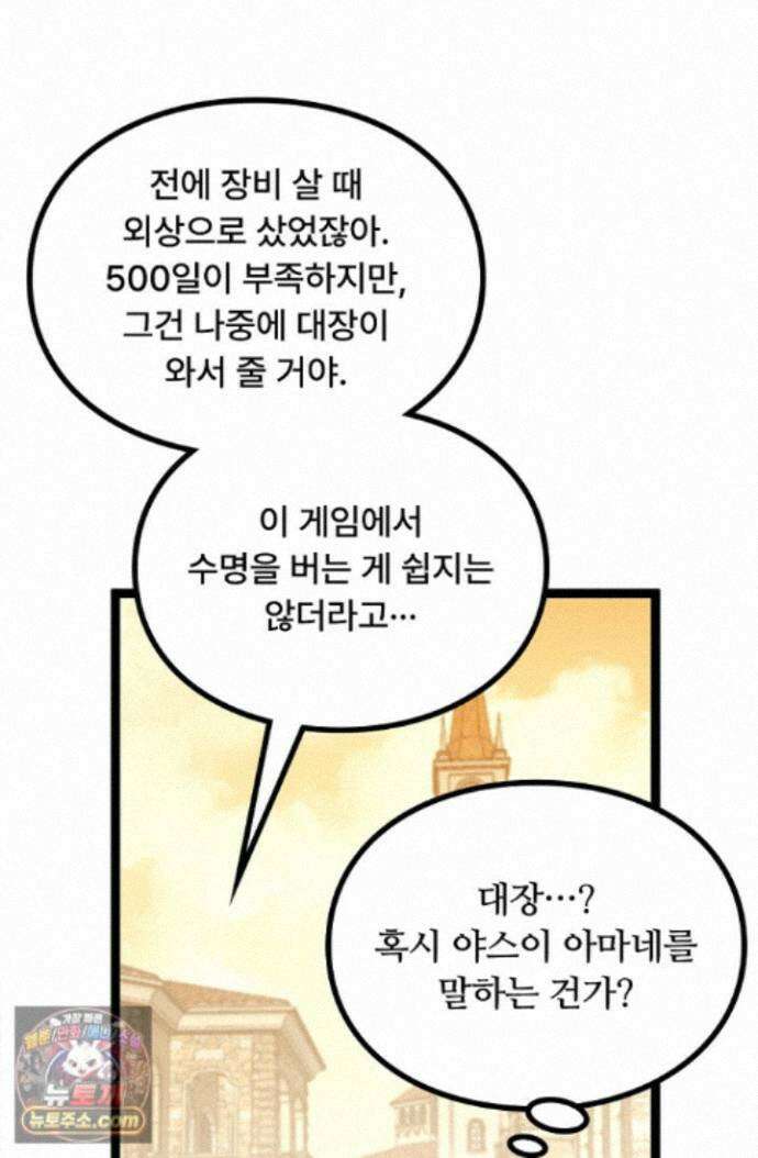 히든 직업 암살자로 회귀했습니다 017 56