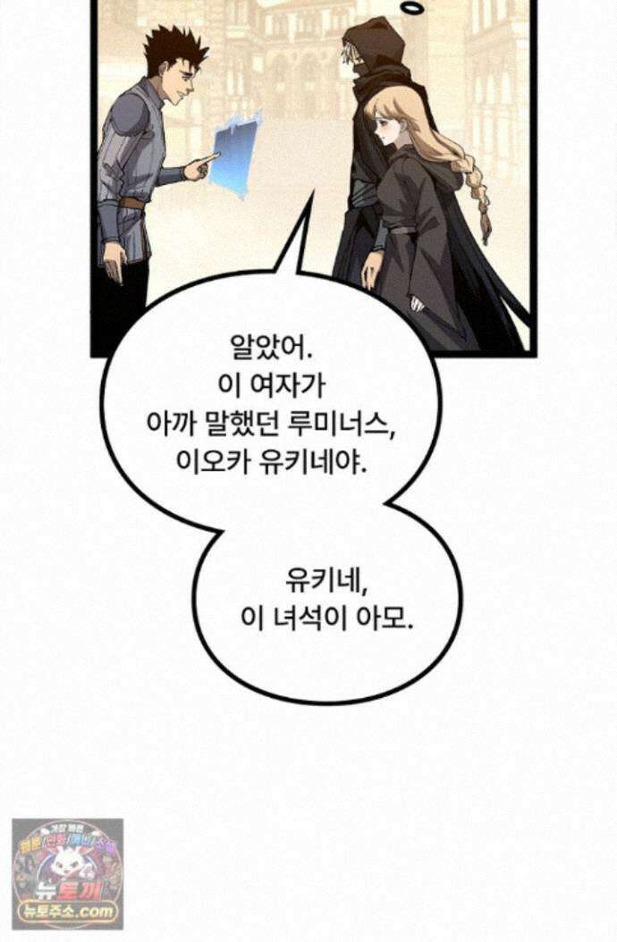 히든 직업 암살자로 회귀했습니다 017 57
