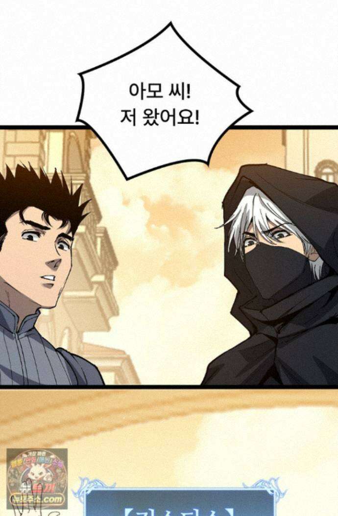 히든 직업 암살자로 회귀했습니다 017 58