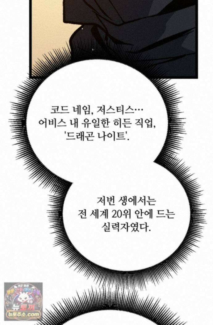 히든 직업 암살자로 회귀했습니다 017 61