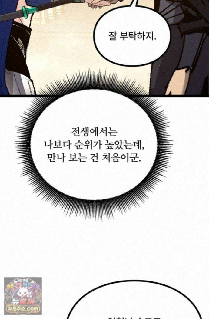 히든 직업 암살자로 회귀했습니다 017 63