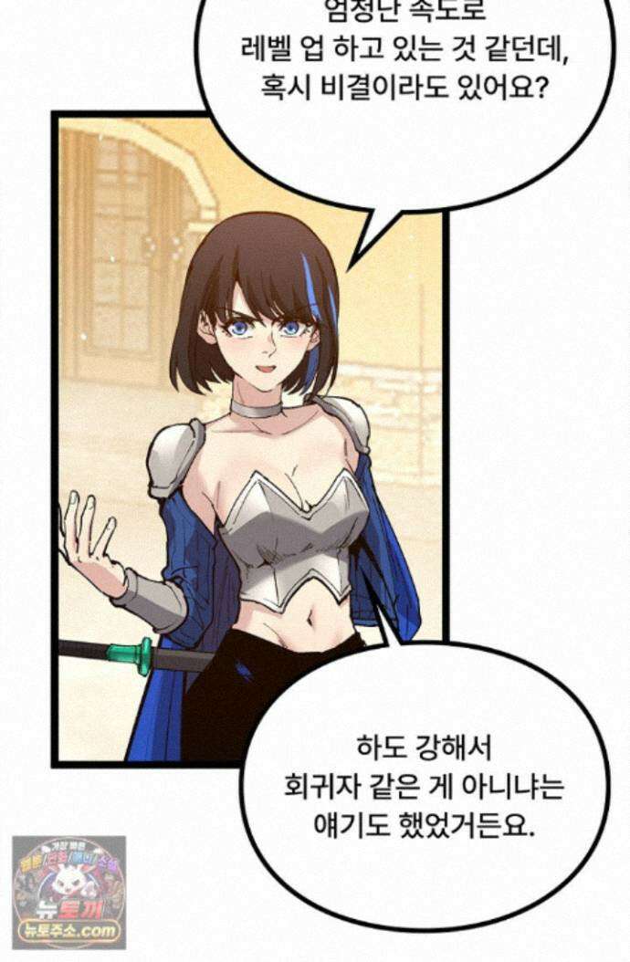 히든 직업 암살자로 회귀했습니다 017 64