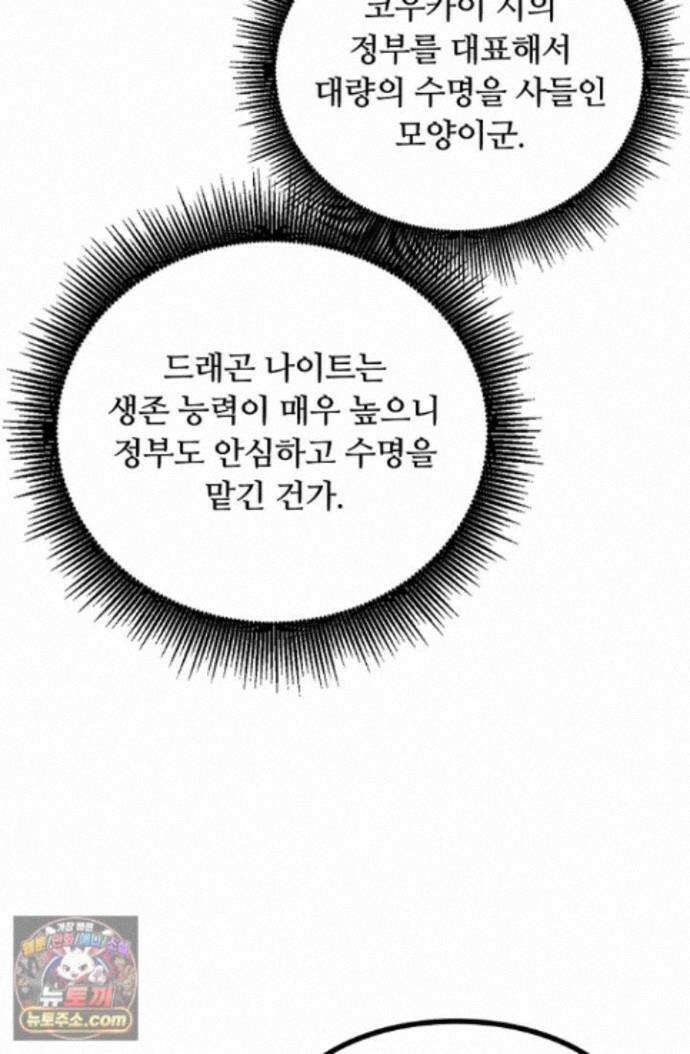 히든 직업 암살자로 회귀했습니다 017 66