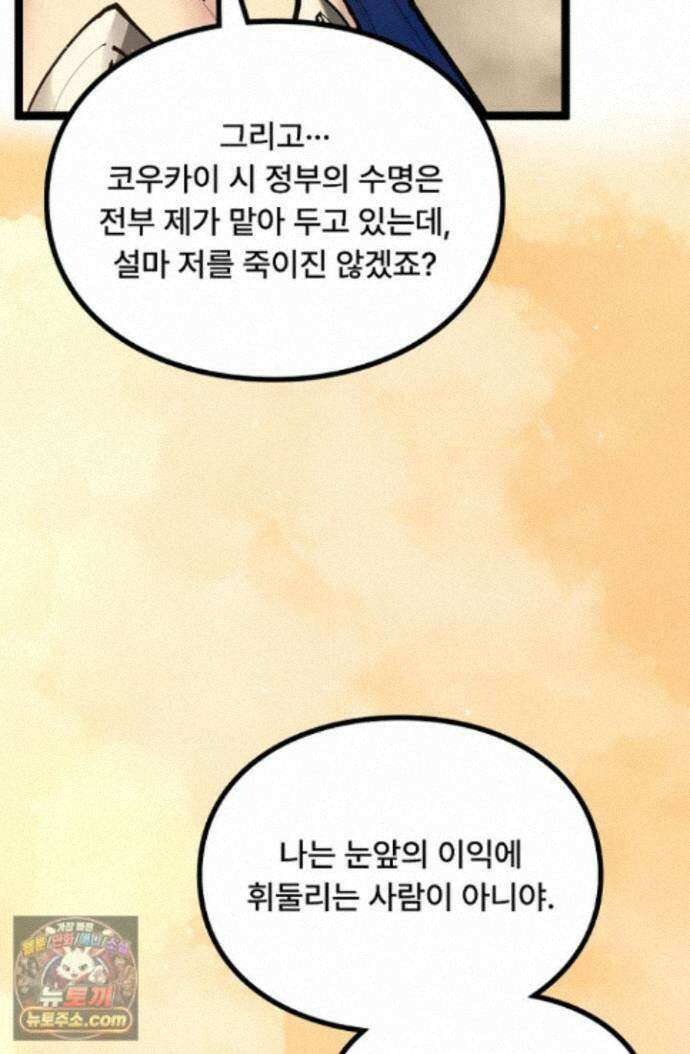 히든 직업 암살자로 회귀했습니다 017 68