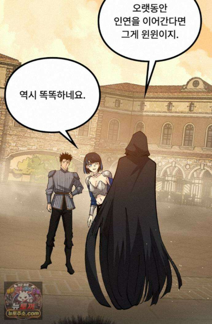 히든 직업 암살자로 회귀했습니다 017 69