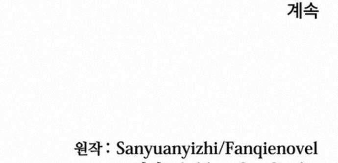 히든 직업 암살자로 회귀했습니다 017 71