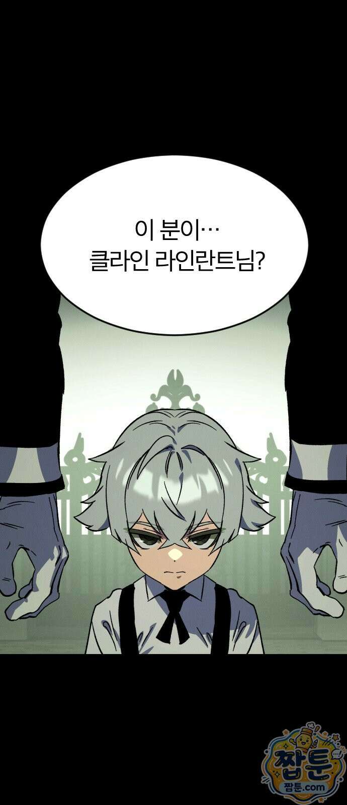 검술명가의 네크로맨서 10화 1