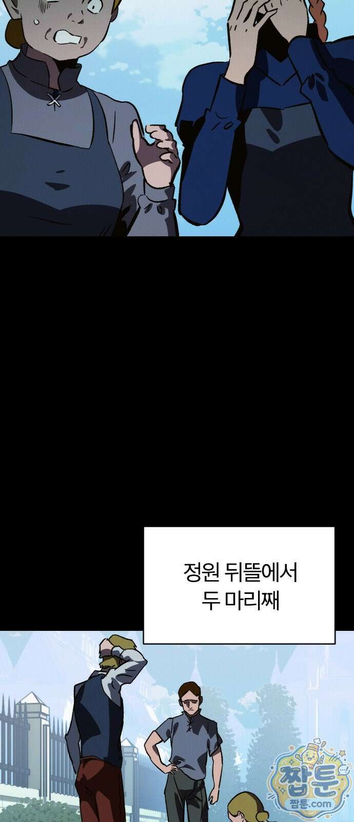 검술명가의 네크로맨서 10화 6