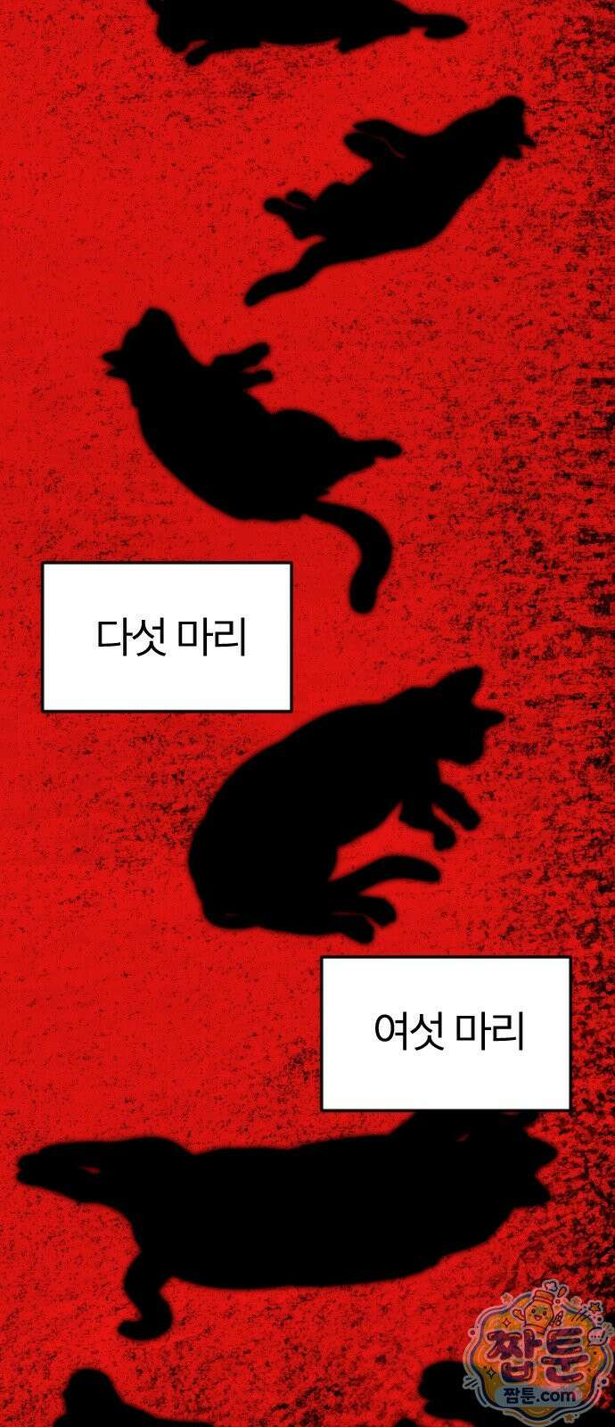 검술명가의 네크로맨서 10화 8