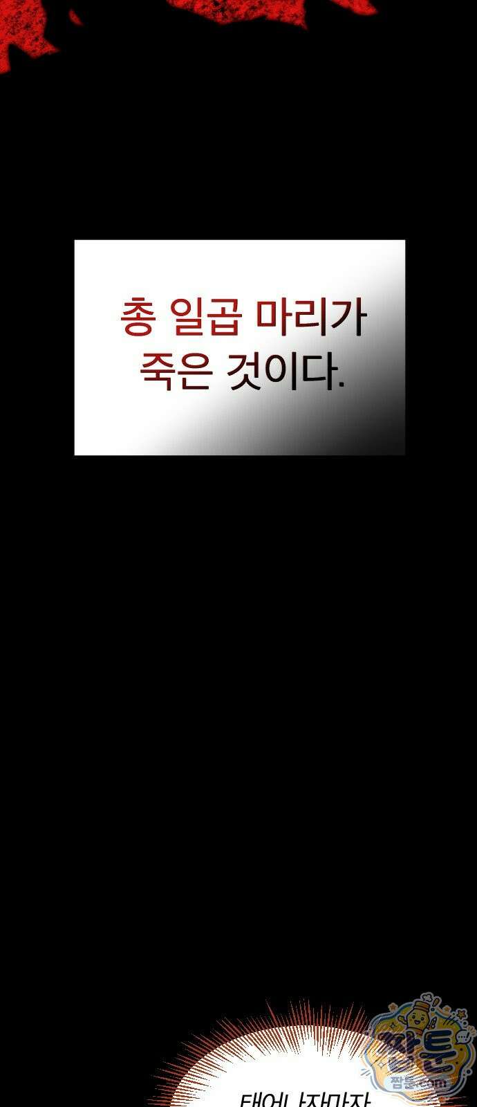 검술명가의 네크로맨서 10화 9