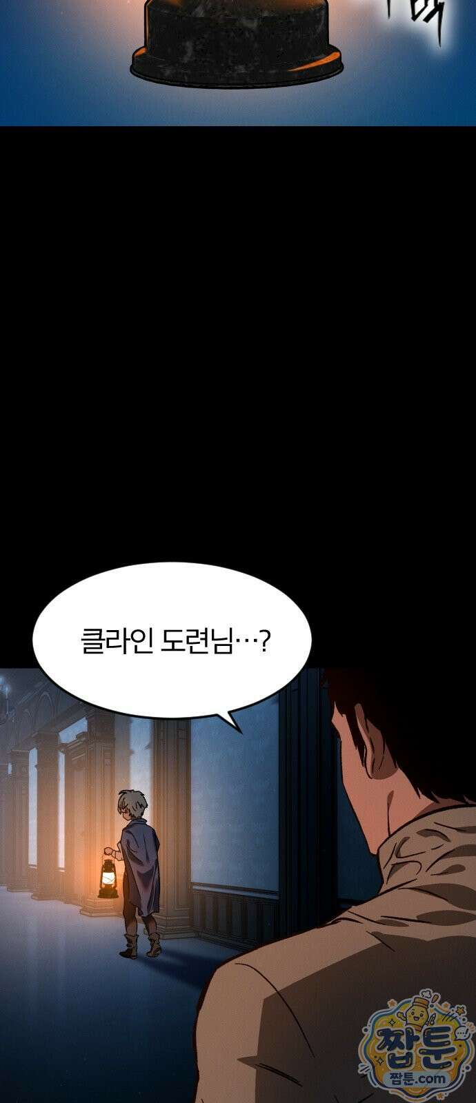 검술명가의 네크로맨서 10화 17