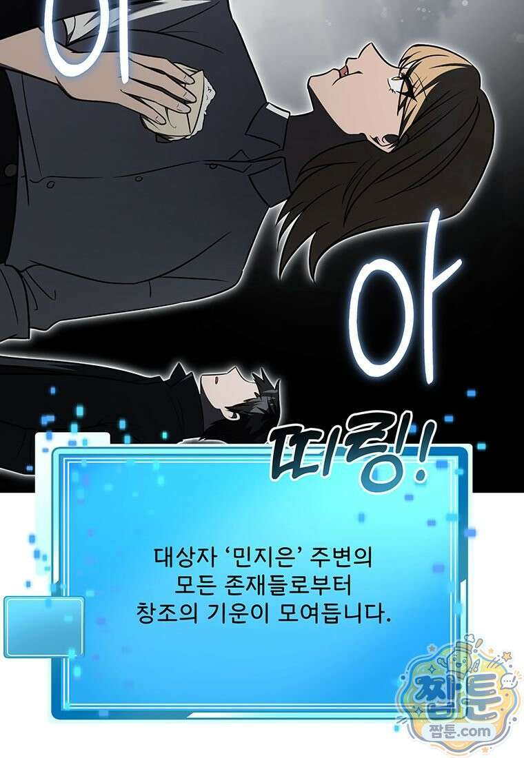 던전 안 푸드 트럭 사장님 115화 16