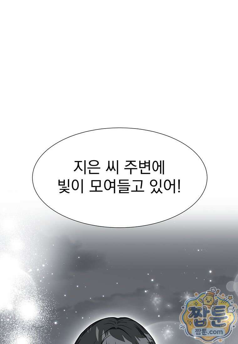 던전 안 푸드 트럭 사장님 115화 17