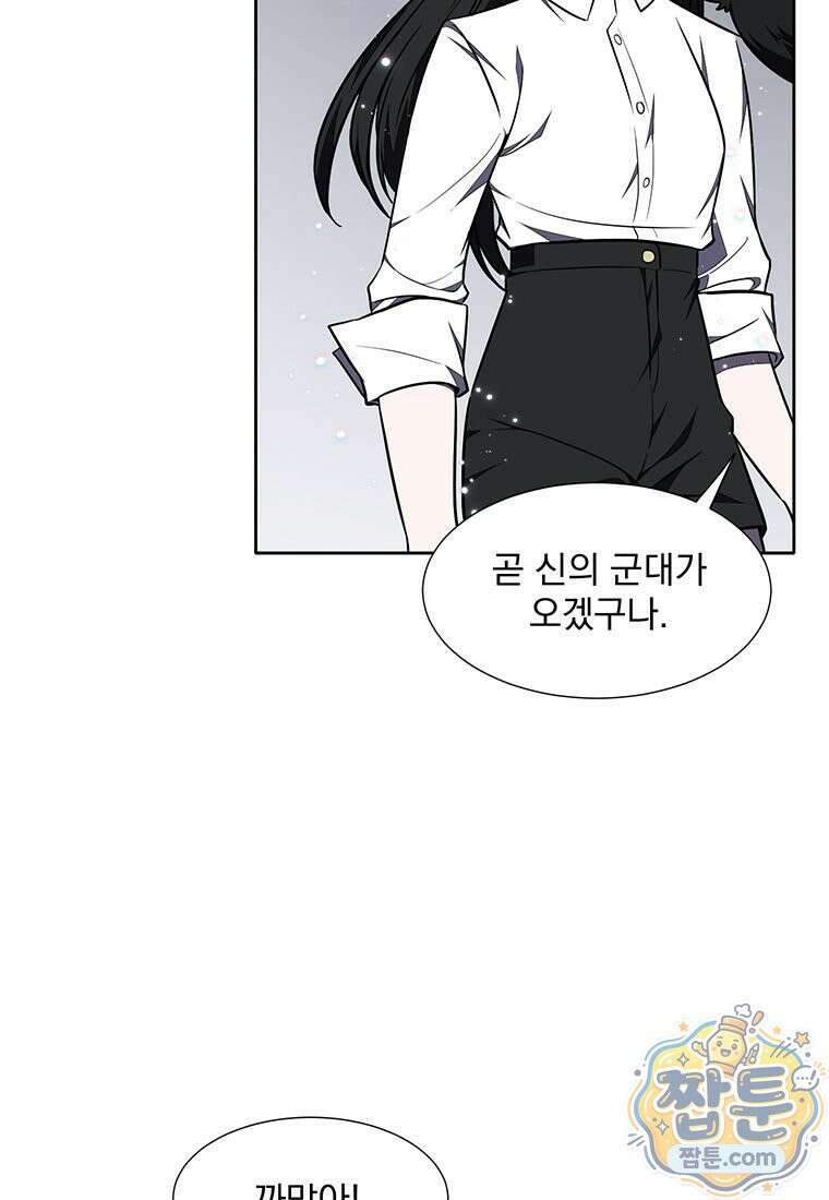 던전 안 푸드 트럭 사장님 115화 24