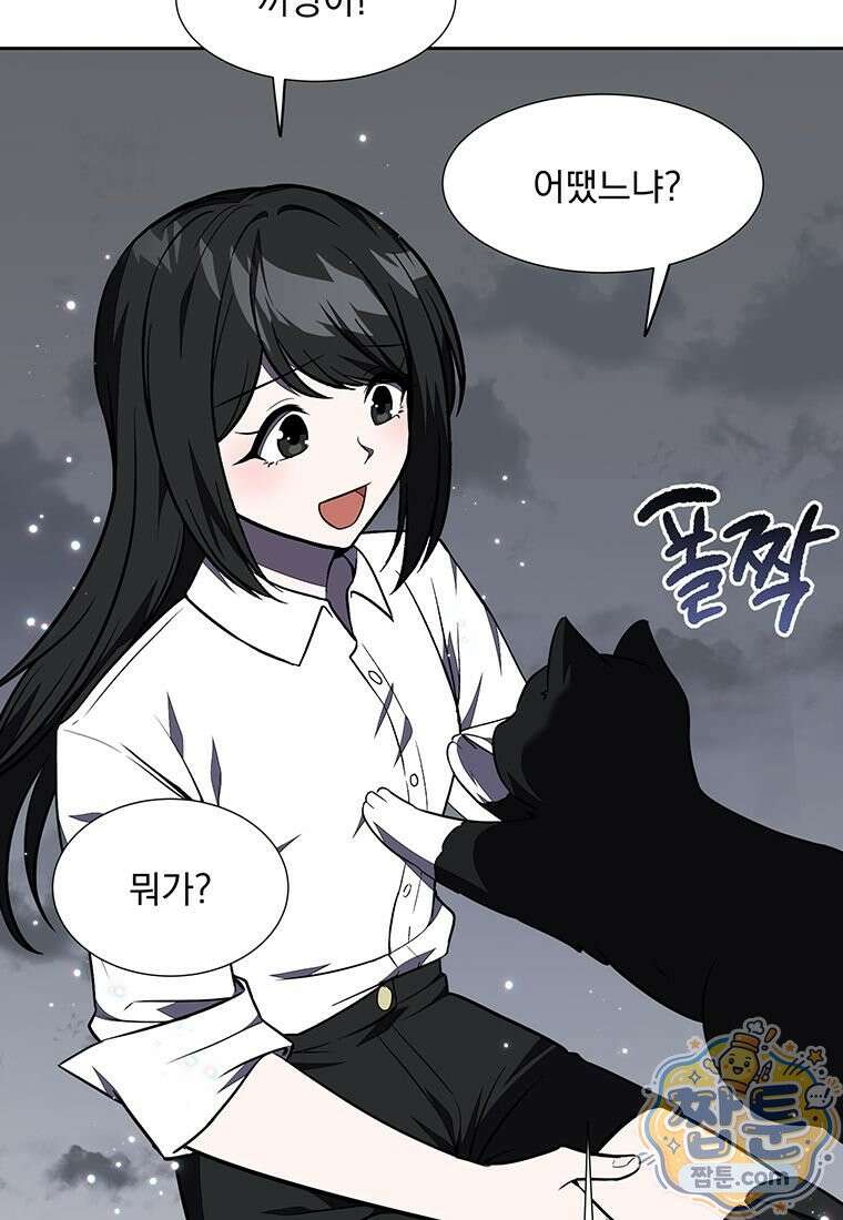 던전 안 푸드 트럭 사장님 115화 25