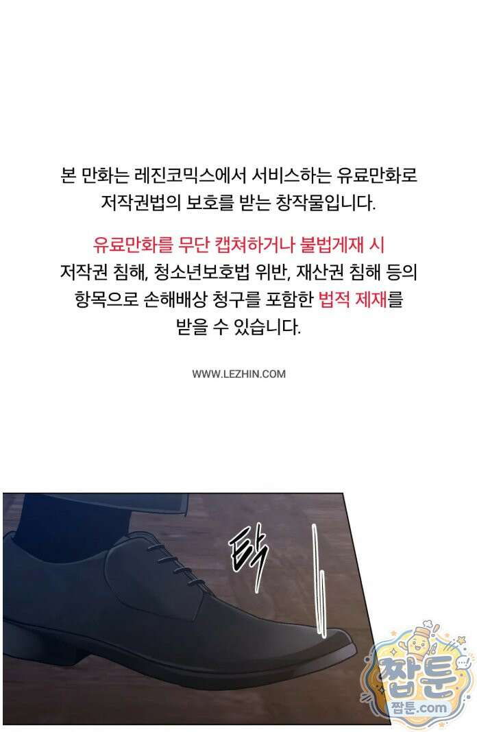 여름 하늘 소낙비 135화 1