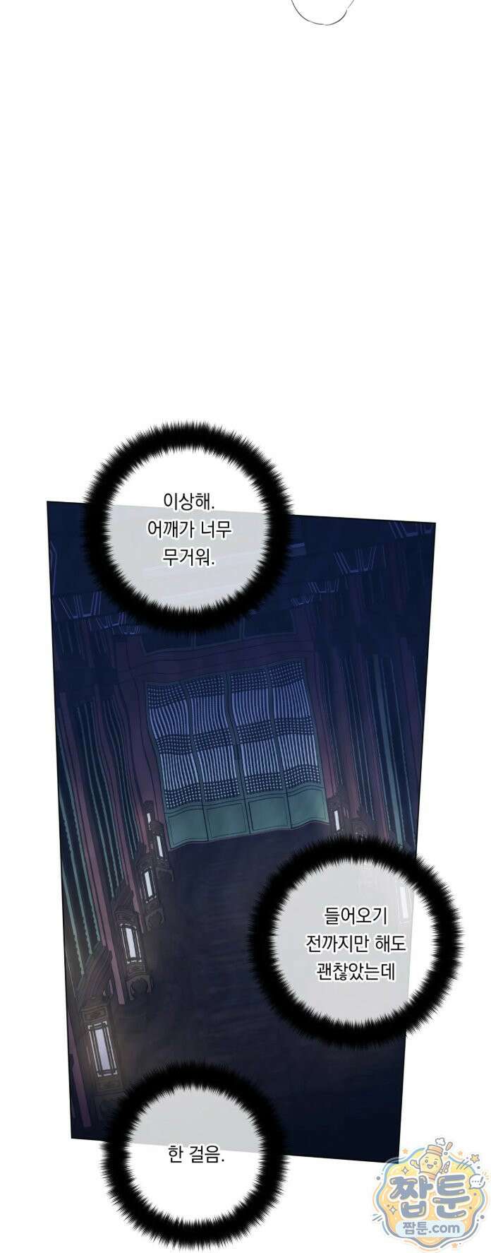 여름 하늘 소낙비 135화 4