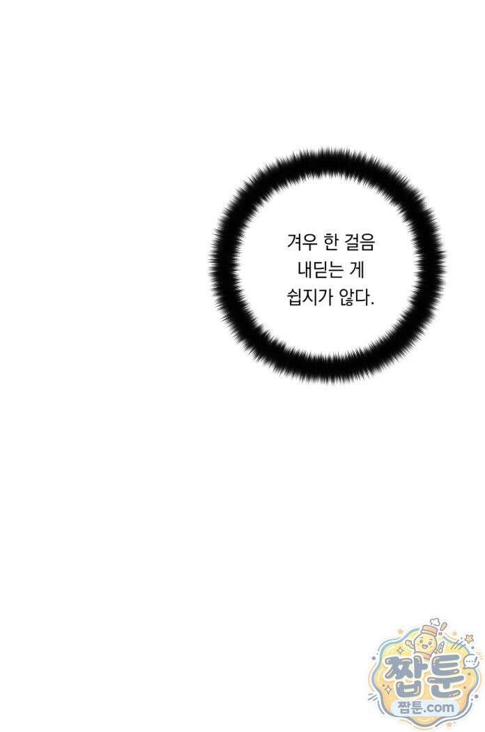 여름 하늘 소낙비 135화 5