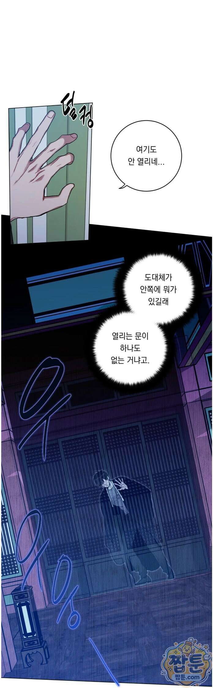 여름 하늘 소낙비 135화 7