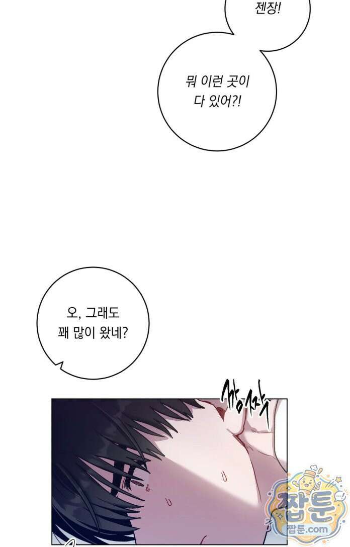 여름 하늘 소낙비 135화 11