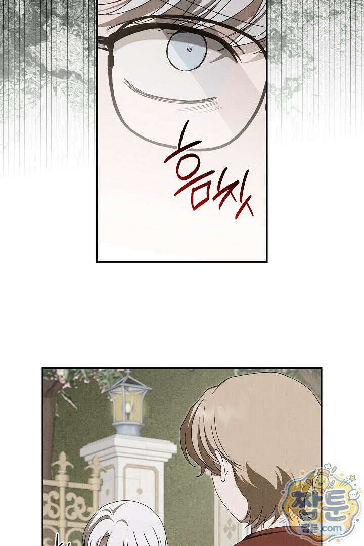 집착은 다정하고 집요하게 91화 7
