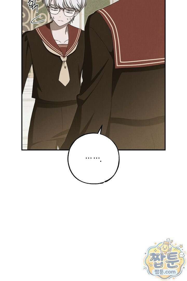 집착은 다정하고 집요하게 91화 8