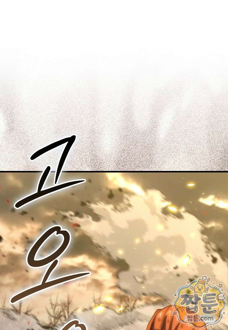 무공으로 레벨업하는 마왕님 173화 1