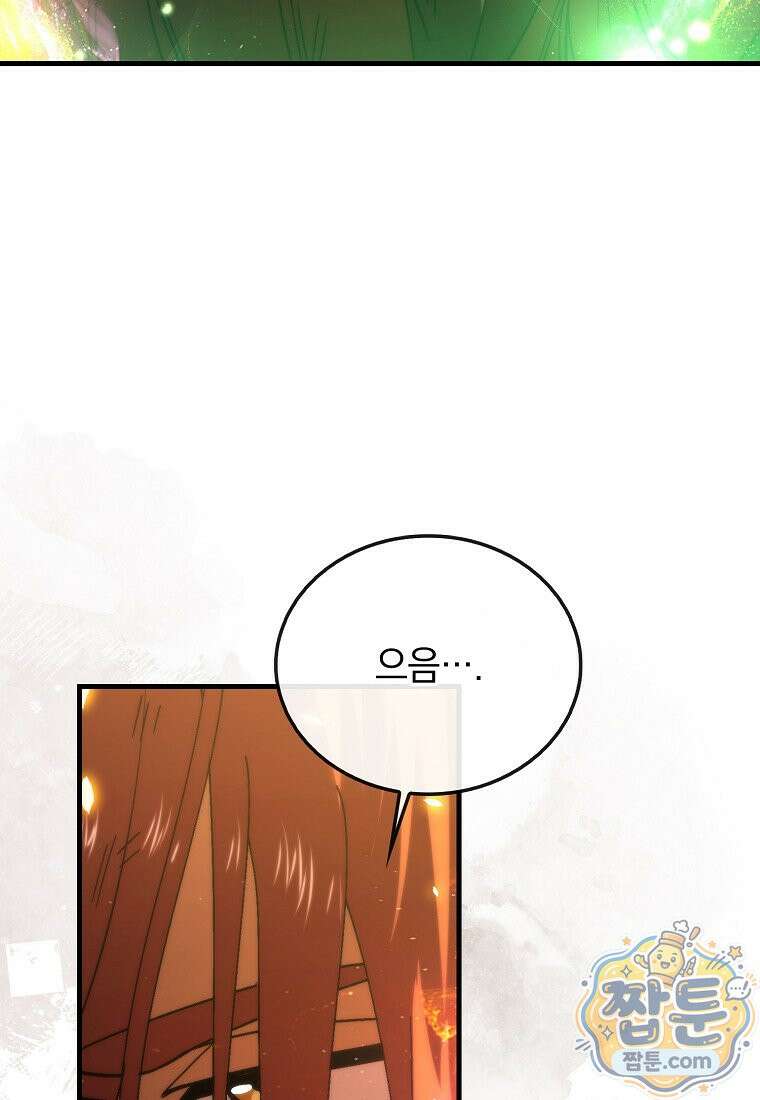 무공으로 레벨업하는 마왕님 173화 4