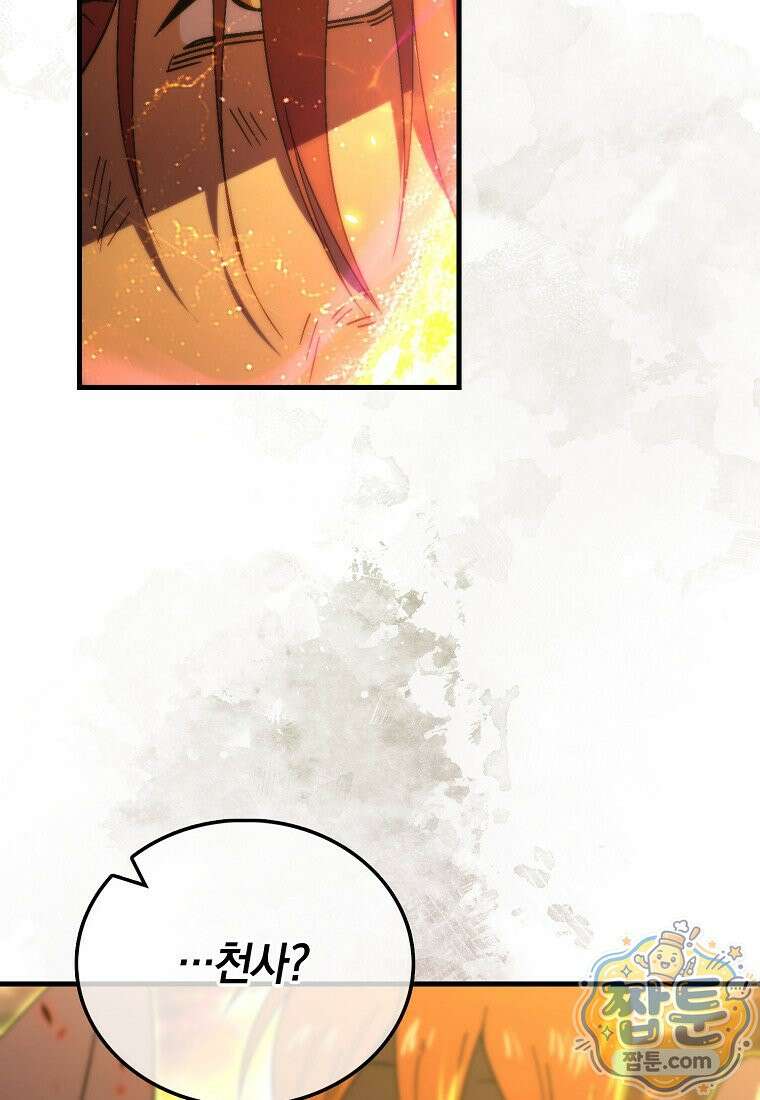 무공으로 레벨업하는 마왕님 173화 5