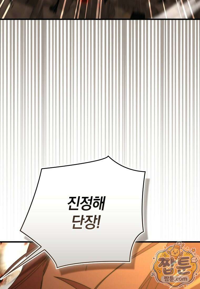 무공으로 레벨업하는 마왕님 173화 9