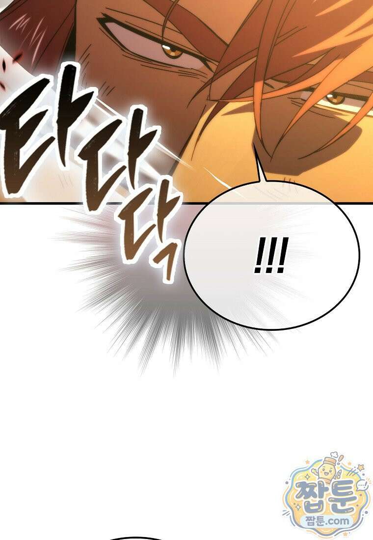 무공으로 레벨업하는 마왕님 173화 10