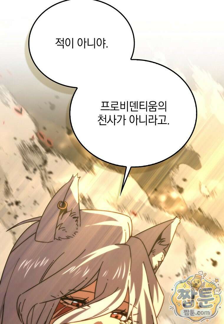 무공으로 레벨업하는 마왕님 173화 11
