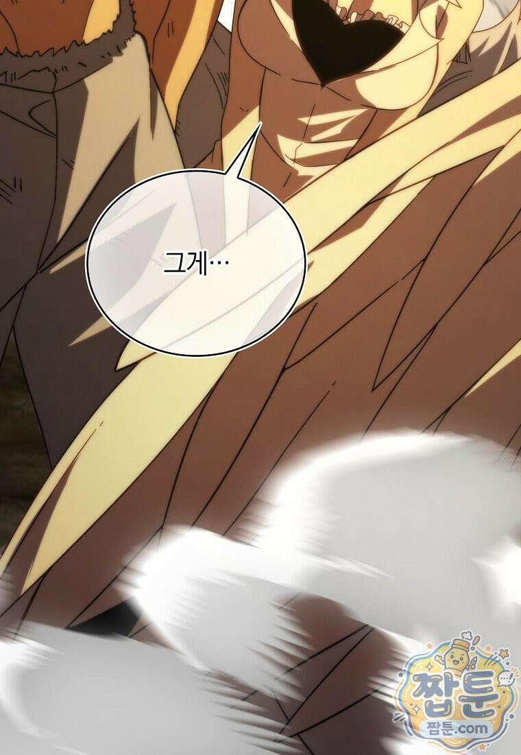 무공으로 레벨업하는 마왕님 173화 15