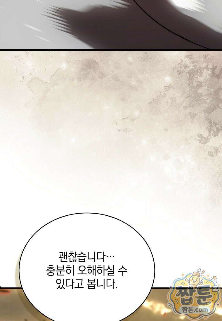 무공으로 레벨업하는 마왕님 173화 16