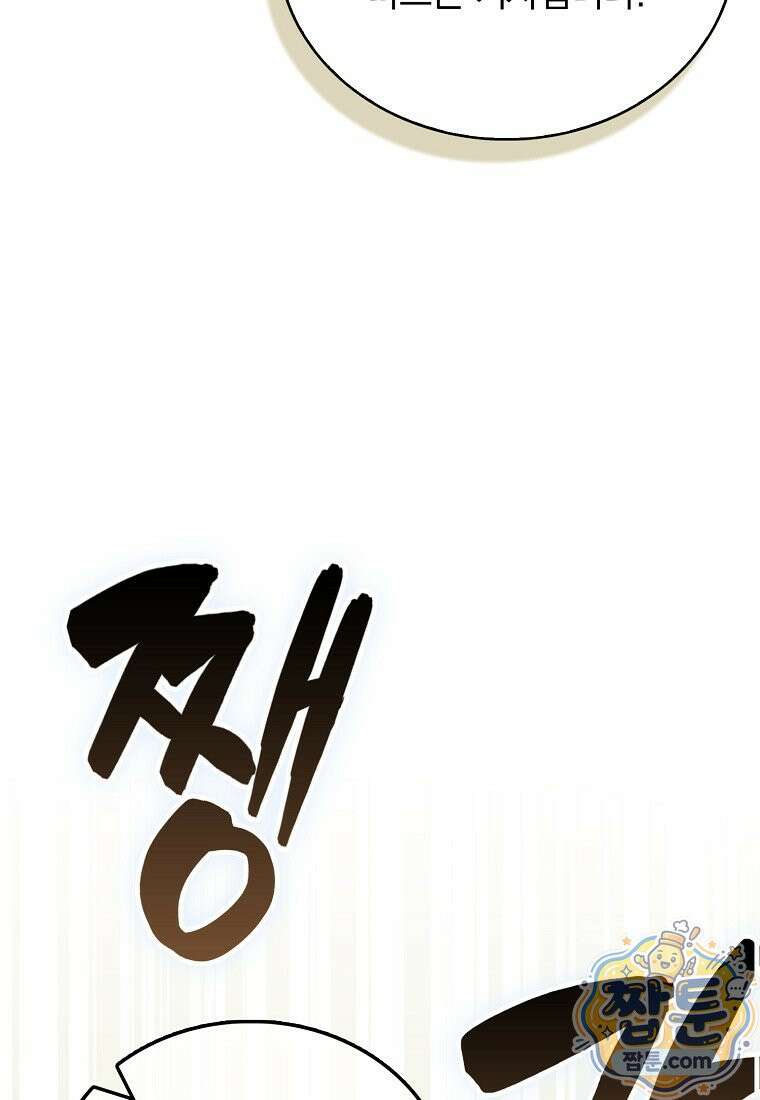 무공으로 레벨업하는 마왕님 173화 18