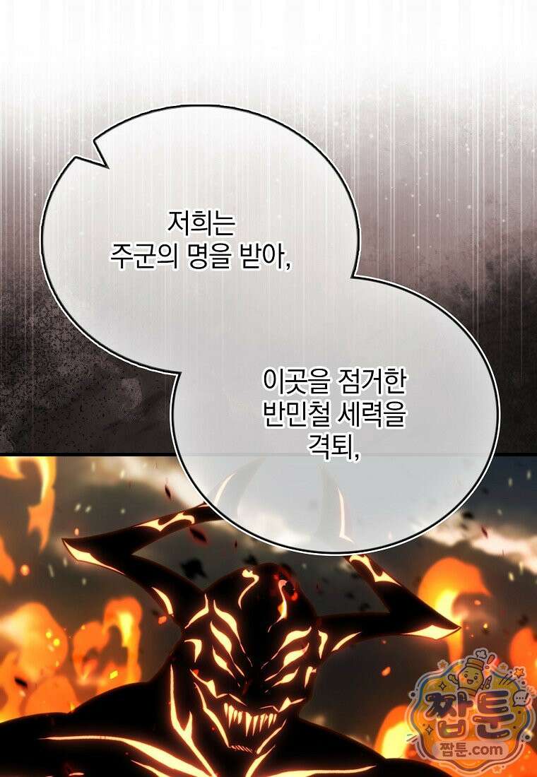 무공으로 레벨업하는 마왕님 173화 20
