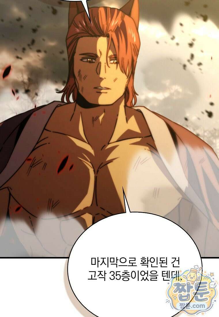 무공으로 레벨업하는 마왕님 173화 23