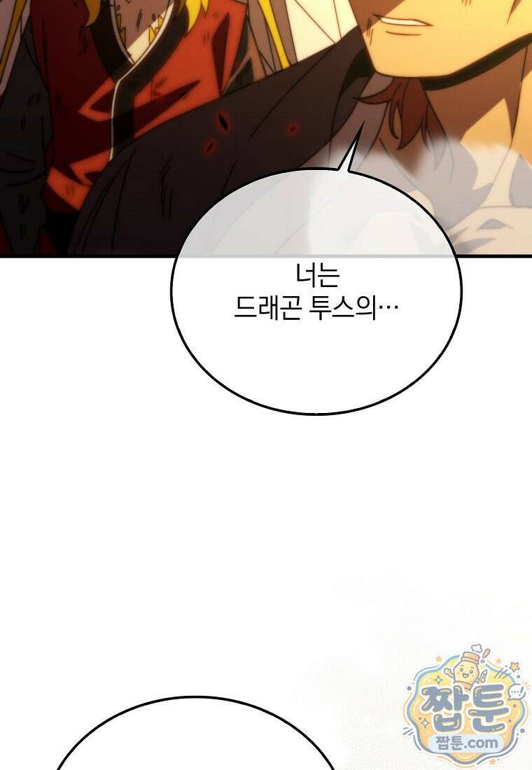 무공으로 레벨업하는 마왕님 173화 25