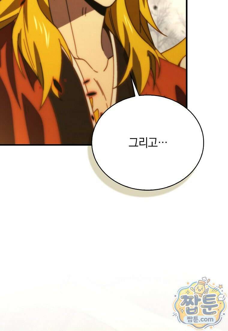 무공으로 레벨업하는 마왕님 173화 27
