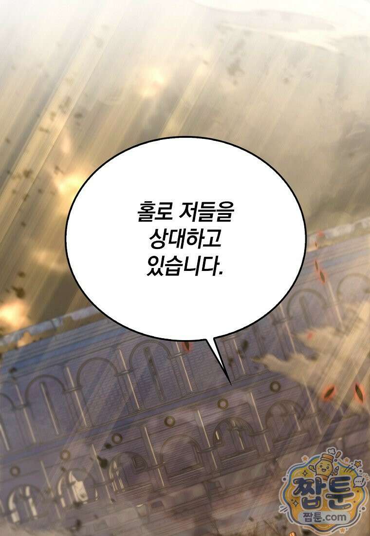 무공으로 레벨업하는 마왕님 173화 28