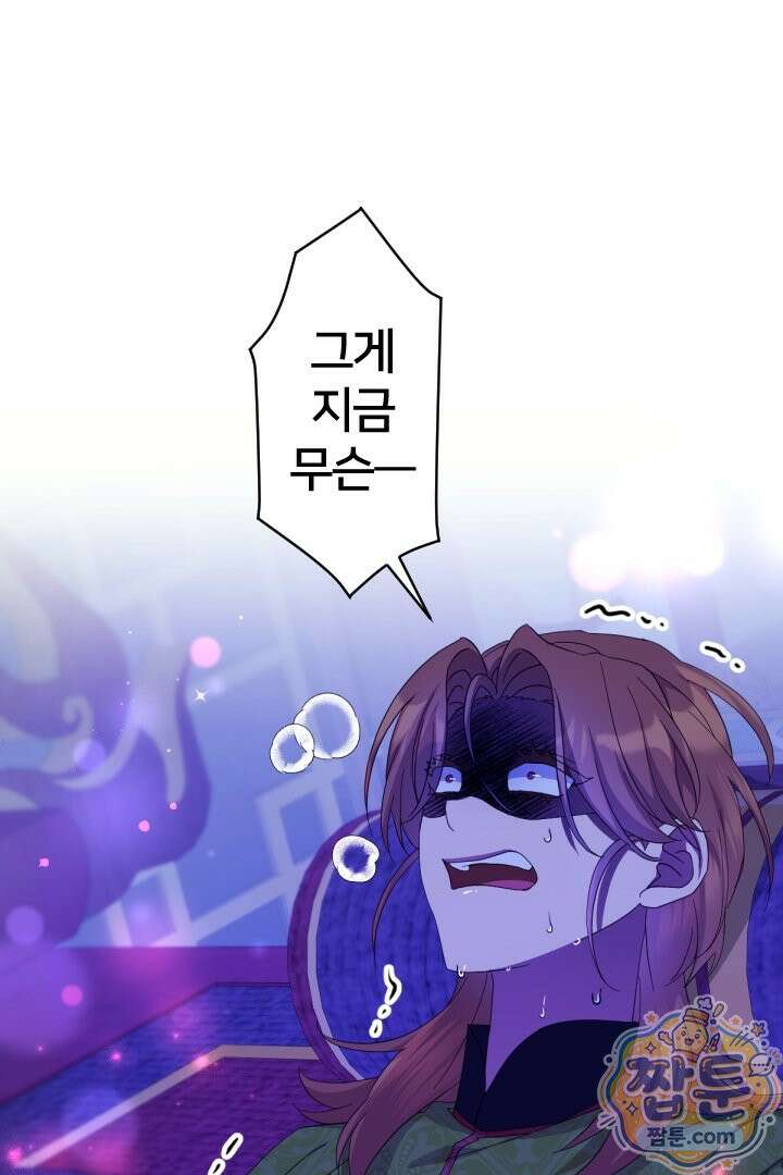 황후궁 체대생 169화 1