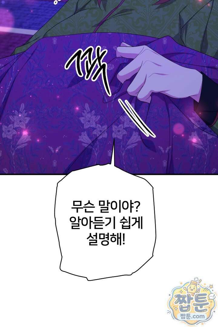 황후궁 체대생 169화 2