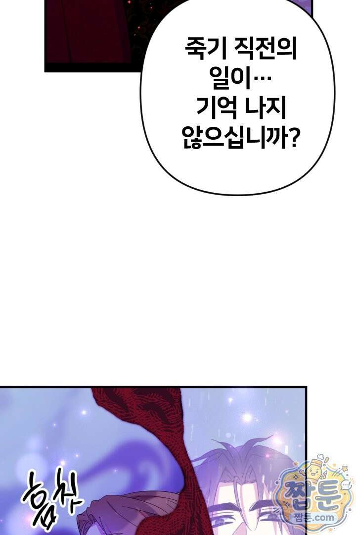 황후궁 체대생 169화 4