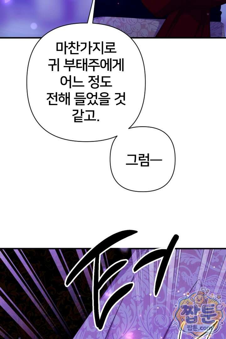 황후궁 체대생 169화 8